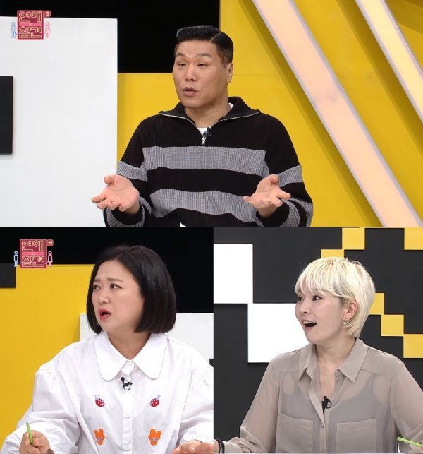 [사진=KBS Joy '연애의 참견 시즌3']