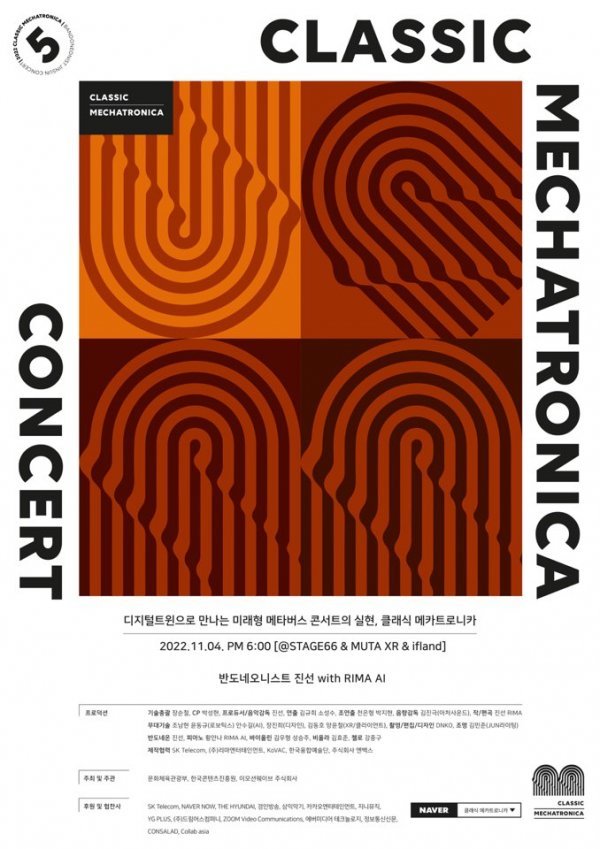 반도네오니스트 진선 포스터