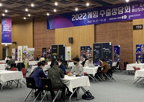 지난달 27~28일 이틀간 성남시 판교 경기글로벌게임센터에서 열린 ‘2022 게임 수출상담회’ 모습. 사진제공 | 경기도