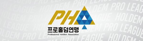 프로홀덤연맹 CI.