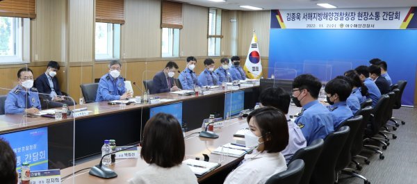 김종욱 서해지방해양경찰청장이 지난 2일 여수해양경찰서와 거문도파출소를 방문해 업무현황 청취와 현장 직원과의 소통 간담회를 가졌다. 사진제공 | 서해해경청