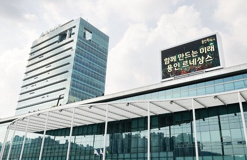 용인특례시청. 사진제공 | 용인시