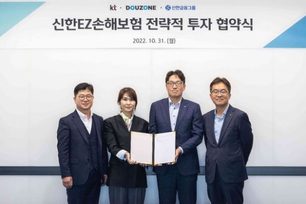 (왼쪽부터) 더존비즈온 지용구 부사장, KT 김채희 전략기획실장 전무, 신한EZ손해보험 강병관 대표, 신한금융지주 CSSO 고석헌 상무. 사진제공｜신한EZ손해보험