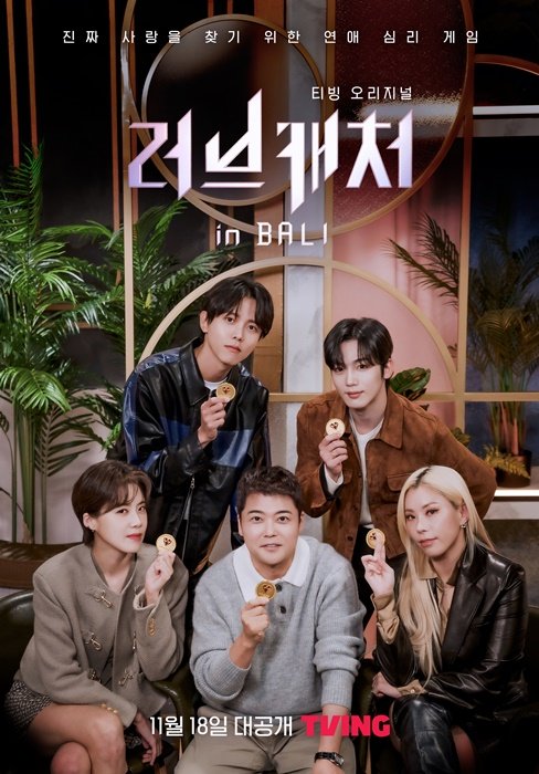 사진 제공 = 티빙