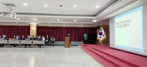 부산도시공사가 지난 2일 BMC 12층 대강의실에서 BMC 주거복지 서비스 지수 개발 결과 보고를 진행하고 있다. 사진제공 | 부산도시공사