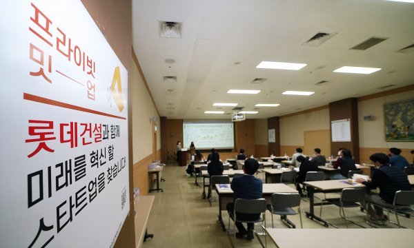 롯데건설이 ‘프라이빗 밋-업 데이’ 행사에서 스타트업 관계자들과 질의응답 시간을 갖고 있다. 사진제공｜롯데건설