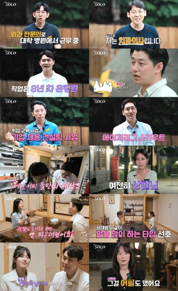 사진 제공=ENA PLAY, SBS PLUS