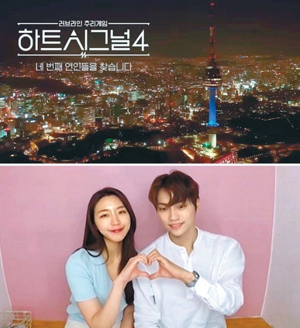 채널A가 최근 연애 예능프로그램 ‘하트시그널’ 시즌4(위)의 제작에 착수하면서 시청자 사이에서 새 ‘스타’ 탄생에 대한 기대가 높아지고 있다. 아래 사진은 티빙 ‘환승연애2’에서 화제몰이를 했던 성해은·정현규 씨(왼쪽부터)의 데이트 장면. 사진제공｜채널A·티빙