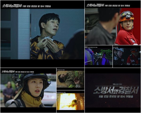 [사진제공 = SBS ‘소방서 옆 경찰서’ 3차 티저 캡처]