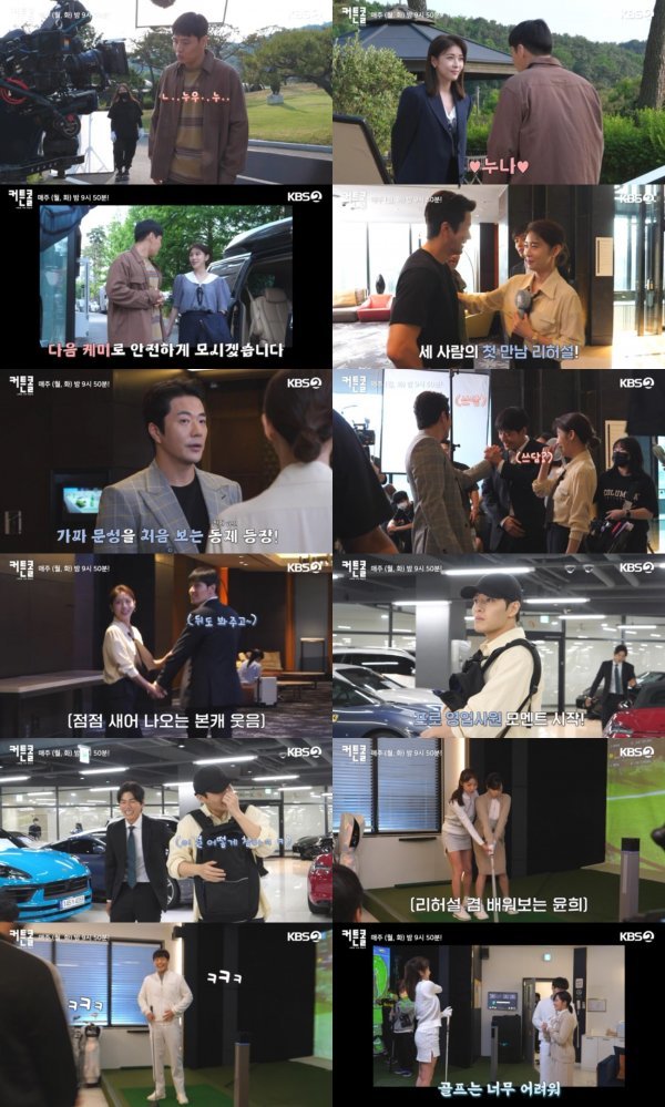 사진 제공: 3~4회 비하인드 메이킹 영상 캡처