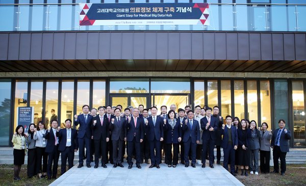 8일 고려대학교 수당삼양패컬티하우스 앞에서 의료정보체계 구축 기념행사를 마치고 참석자들이 단체사진을 촬영하고 있다.