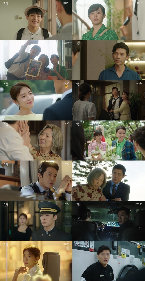 사진 제공: KBS 2TV 월화드라마 〈커튼콜〉 방송 캡처