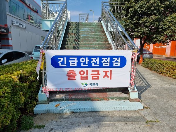 목포시가 지난 14일부터 하당 롯데마트 앞 육교에 대한 안전정밀진단을 실시하고 있다. 사진제공 | 목포시