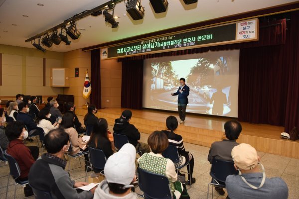 부산 남구가 지난 11일 한문철 교통법률전문변호사를 초청해 제17기 등대 빛 아카데미 네 번째 강의를 진행하고 있다. 사진제공|부산 남구