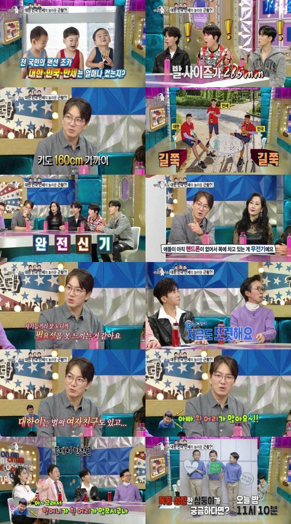 〈사진제공〉네이버 TV MBC ‘라디오스타’ 영상 캡처