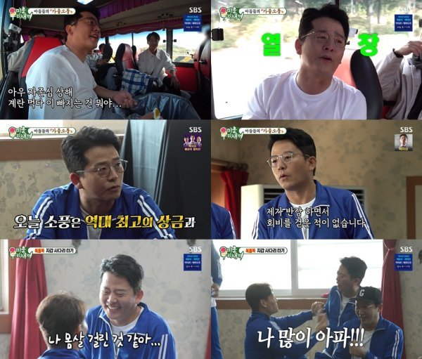 사진 제공 : SBS <미운 우리 새끼> 방송 캡처