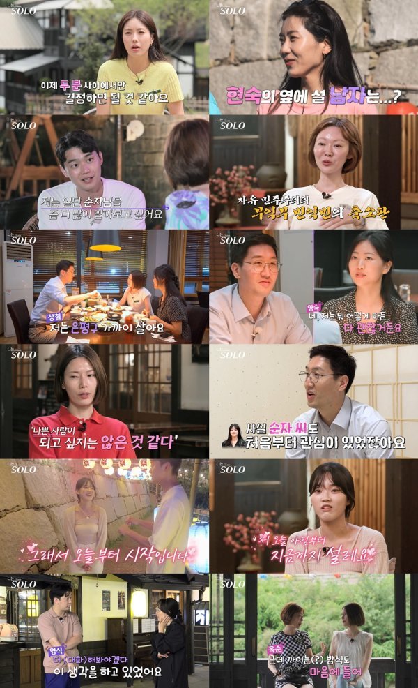 사진 제공=ENA PLAY, SBS PLUS