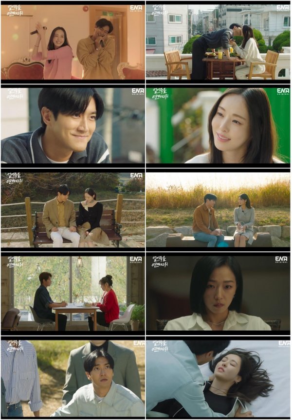 [사진 제공=‘얼어죽을 연애따위’ 방송 캡처]