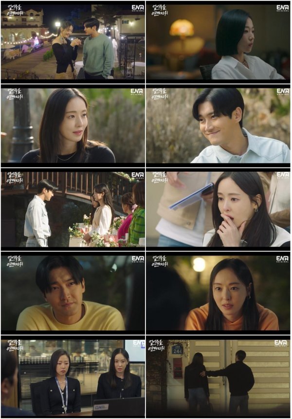 [사진 제공=‘얼어죽을 연애따위’ 방송 캡처]