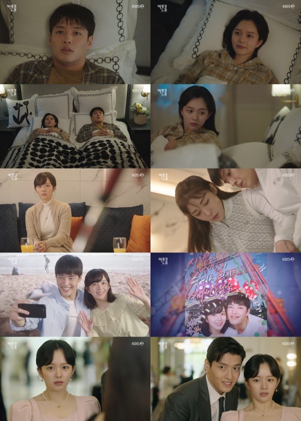 사진 제공: KBS 2TV 월화드라마 〈커튼콜〉 화면 캡처