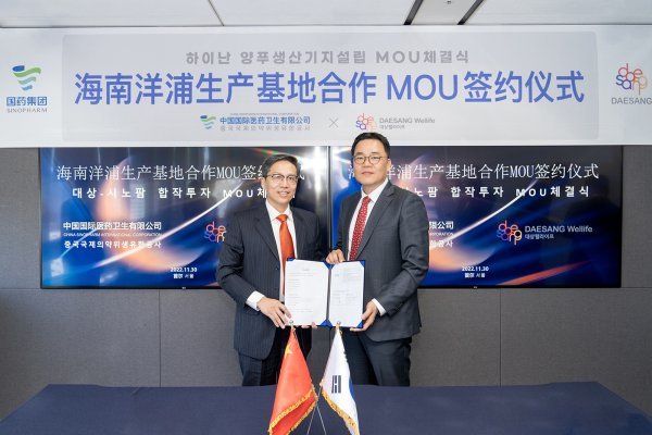 서훈교 대상웰라이프 대표이사(오른쪽)와 시노팜인터내셔널 CFO이자 시노팜헬스케어 총재인 리하오.
