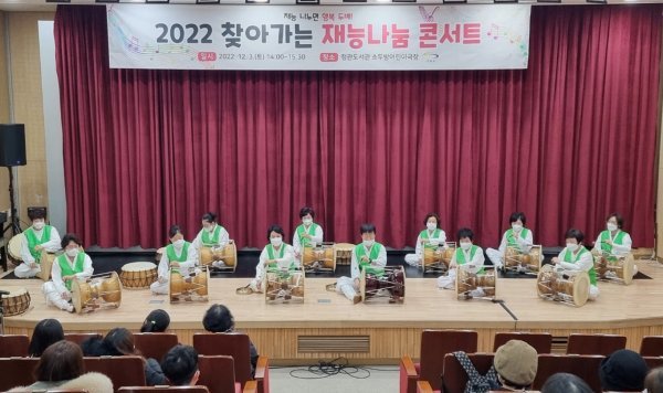 부산 기장군이 지난 3일 기장 정관도서관에서 ‘2022년 제4회 찾아가는 재능나눔콘서트’를 개최한 가운데 한 팀이 공연을 하고 있다. 사진제공｜부산 기장군