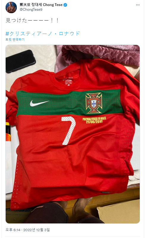 사진출처 | 정대세 트위터