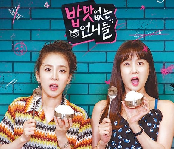 “이제는 ‘소식좌’의 시대!” 가수 산다라박과 배우 박소현(왼쪽부터)이 적게 먹는 식습관인 ‘소식’을 주제로 한 유튜브 콘텐츠 ‘밥 맛 없는 언니들’을 내놔 화제몰이를 하고 있다. 사진제공|유튜브 채널 ‘흥마늘 스튜디오’