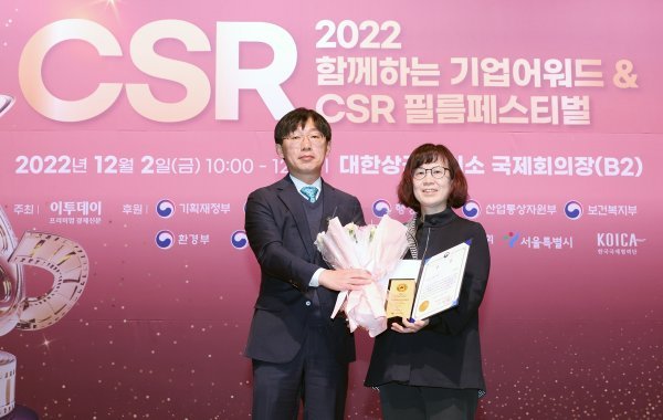 이민우 산업통상자원부 산업정책과장(왼쪽)과 강민숙 락앤락 상생위원회 운영본부장이 시상 후 기념 촬영을 하고 있다. 사진제공 l 락앤락