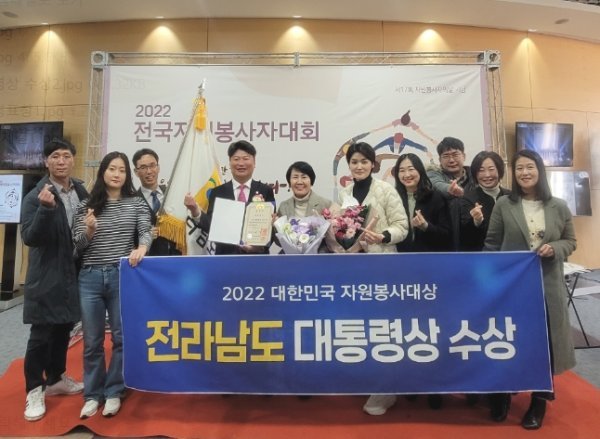 전라남도가 지난 5일 연세대학교 100주년 기념관에서 열린 2022년 전국자원봉사자대회에서 대한민국자원봉사대상 대통령표창을 받았다. 사진제공 |전남도