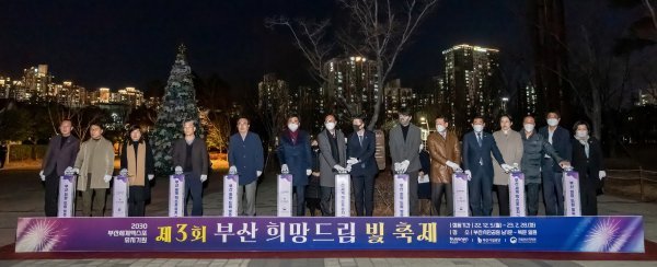 부산진구가 2030세계엑스포 유치를 기원하는 ‘제3회 부산 희망 드림 빛 축제’를 개최한 가운데 관계자들이 점등식을 진행하고 있다. 사진제공 | 부산 부산진구