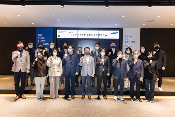 2022년 동반성장데이 기념 촬영. 사진제공|삼성물산 패션