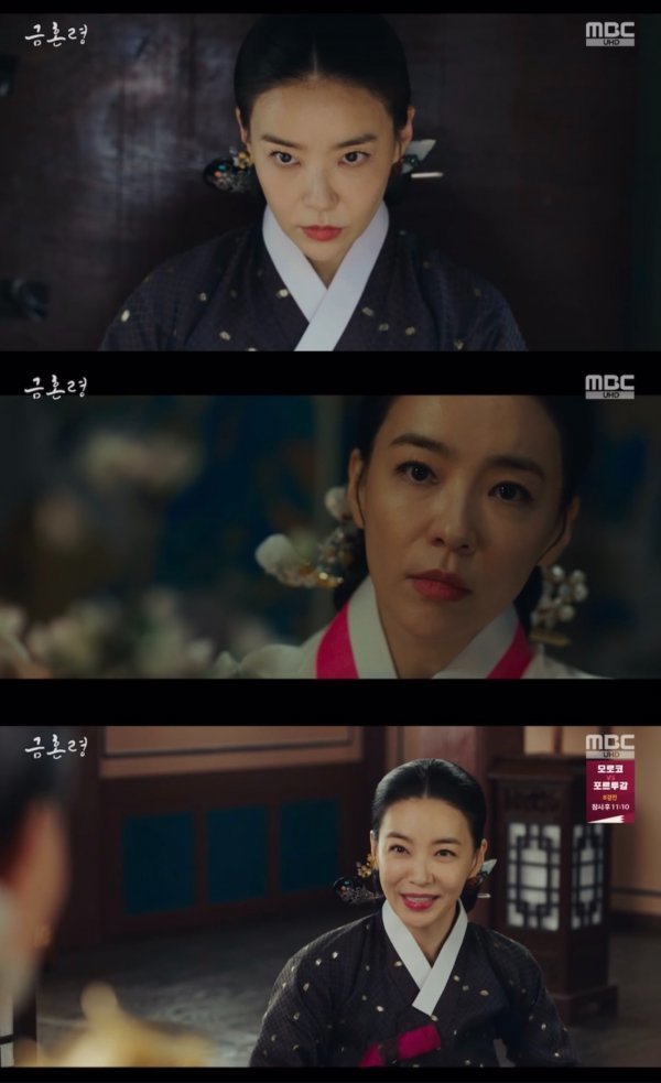 MBC ‘금혼령’ 제공.