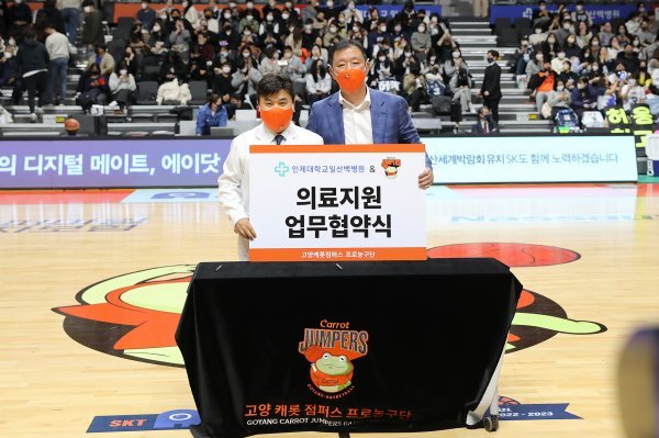 일산백병원 최원주 부원장(왼쪽)과 캐롯점퍼스 허재 대표가 8일 고양체육관에서 의료지원 협약식을 가졌다.