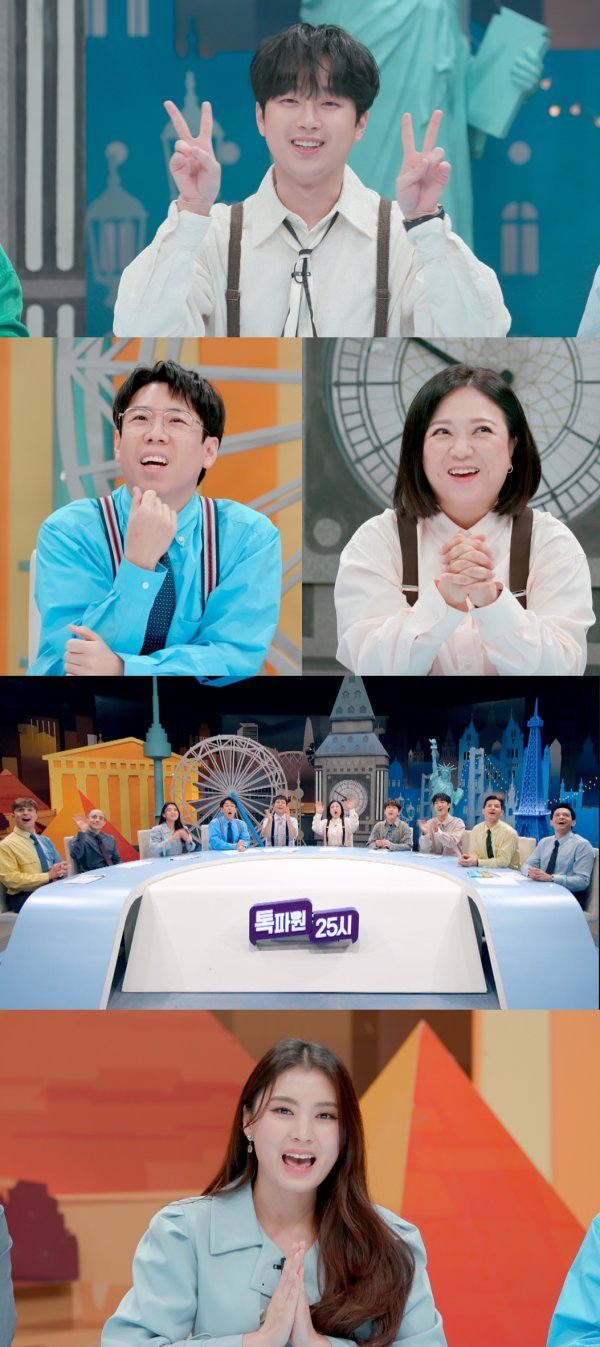 사진 출처: JTBC <톡파원 25시>