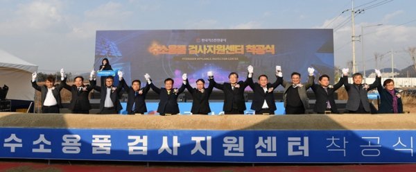 최근 완주군 테크노밸리 제2일반산업단지 일원에서 열린 수소용품 검사지원센터 착공식. 사진제공 | 전북도