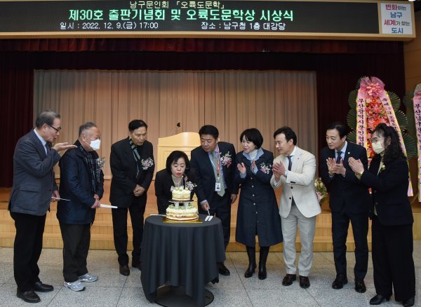 부산 남구가 지난 9일 구청에서 오륙도문학의 제30호 출판기념회·제16회 오륙도문학 시상식을 개최한 가운데 오은택 구청장(왼쪽 다섯 번째)이 관계자들과 기념 촬영을 하고 있다. 사진제공 | 부산 남구