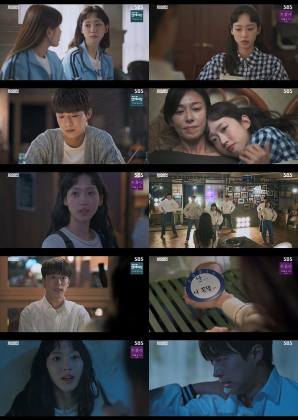 <사진 제공> SBS ‘치얼업’ 15화 캡처