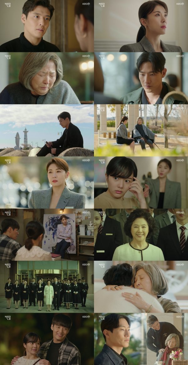 사진 제공: KBS 2TV 월화드라마 <커튼콜> 방송 캡처