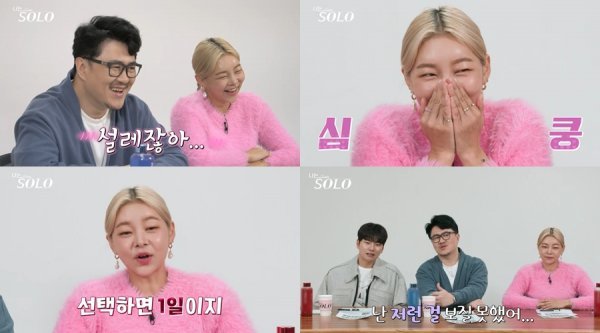 사진 제공=ENA PLAY, SBS PLUS