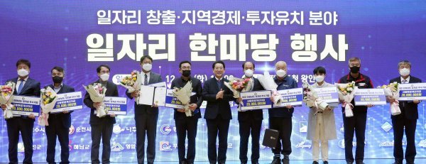 김영록 전남도지사가 지난 13일 도청 왕인실에서 열린 일자리 창출ㆍ지역경제ㆍ투자유치 분야 일자리 한마당 행사에서 일자리 우수기업에 대한 인증서를 수여한 뒤 기념촬영을 하고 있다. 사진제공 | 전남도