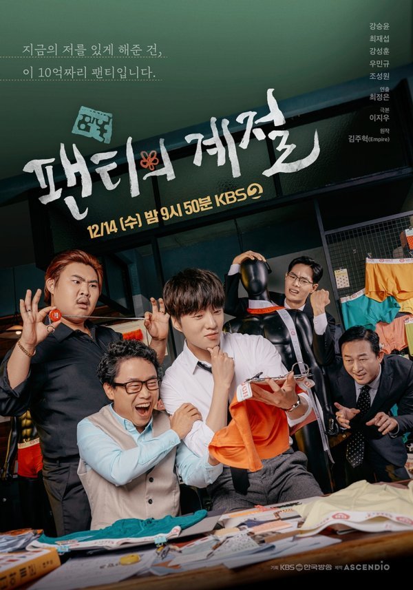 사진 제공: KBS 2TV <드라마 스페셜 2022>