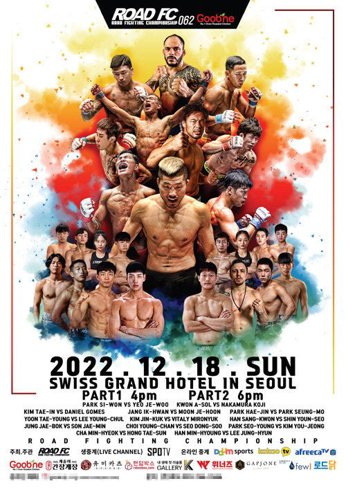 로드FC 062 포스터. 사진제공 | 로드FC