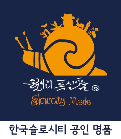 한국의 국제슬로시티 지역특산품 상표. 사진제공 | 신안군