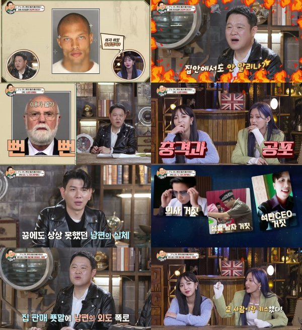 사진 출처=채널S, 온라인커뮤니티