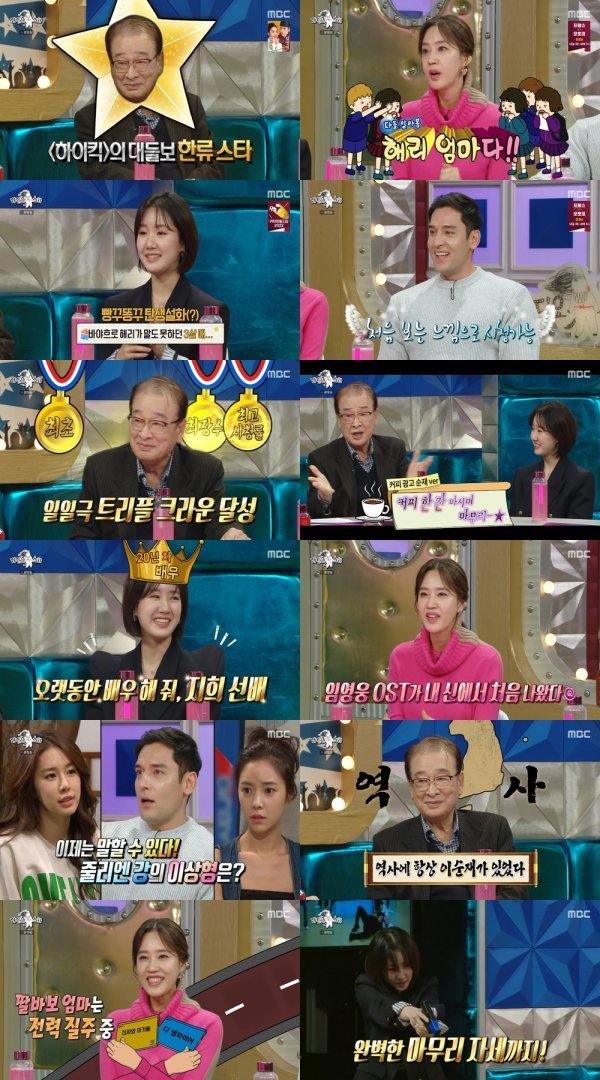 〈사진제공〉MBC ‘라디오스타’ 방송화면 캡처