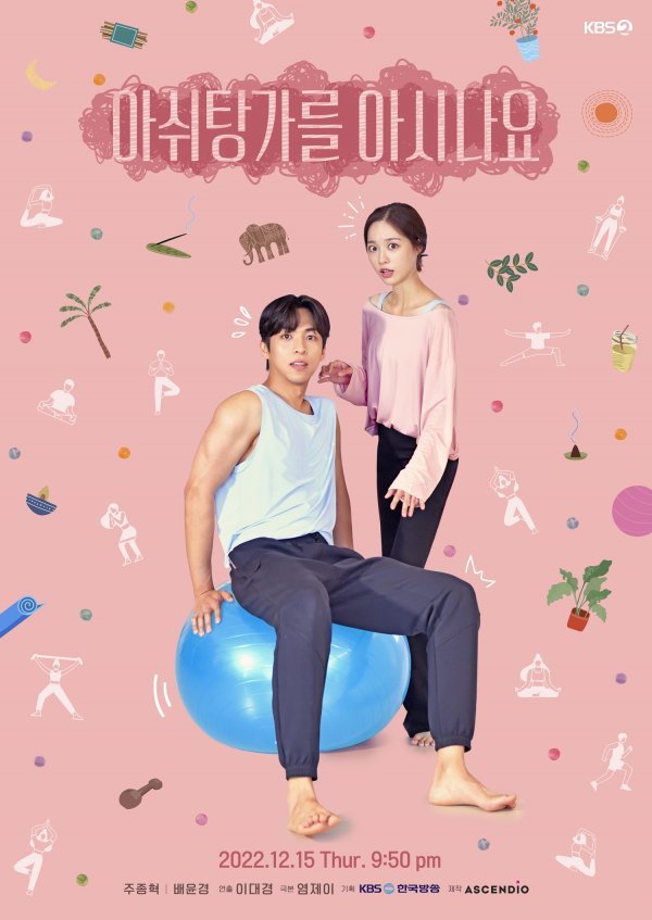 사진 제공: KBS 2TV <드라마 스페셜 2022>