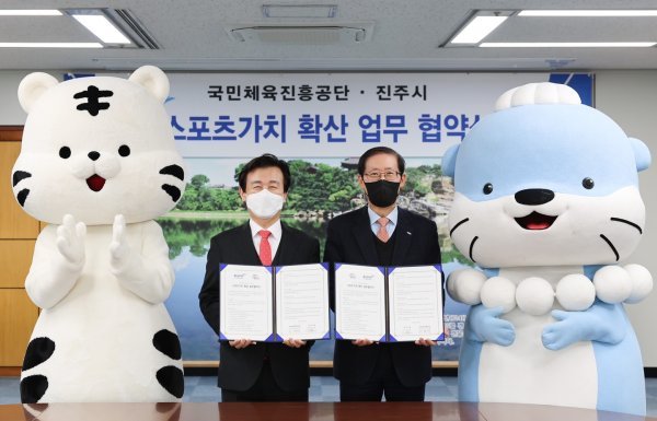 국민체육진흥공단은 15일 진주시청에서 진주시와 스포츠가치 확산 및 진주시 유·청소년의 스포츠체험 활성화를 위한 업무협약을 체결했다. 조현재 공단 이사장(오른쪽)과 조규일 진주시장.
사진제공 | 국민체육진흥공단