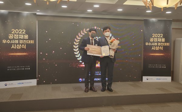 부산항만공사가 ‘2022년 공정채용 우수사례 경진대회’에서 인사혁신처장상을 수상한 가운데 관계자들이 기념 촬영을 하고 있다. 사진제공|부산항만공사