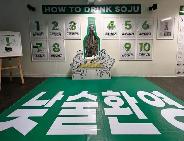 소주 아티스트 퍼니준이 태국 방콕 시암 스퀘어에 있는 존스500 갤러리에서 ‘How to drink soju’ 전시를 진행한다. 사진제공 | 퍼니준